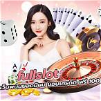 สมัครเว็บเครดิตฟรี